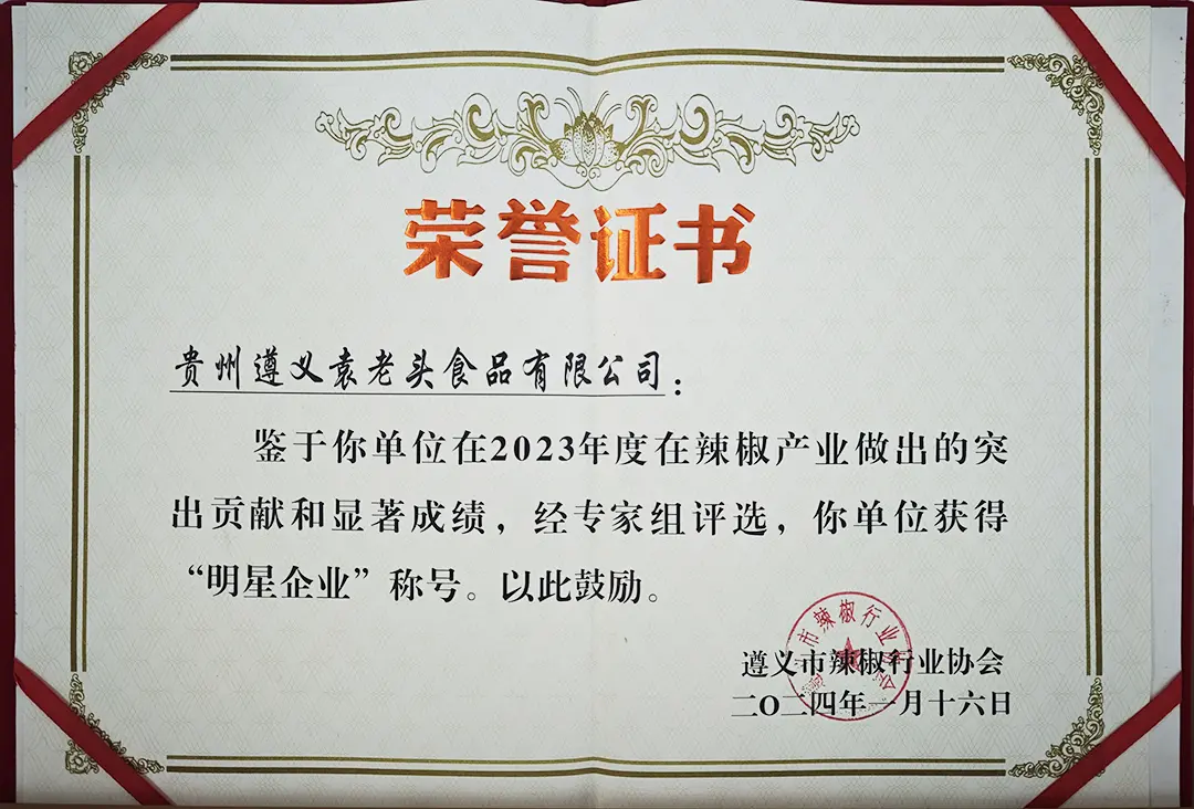 明星企业